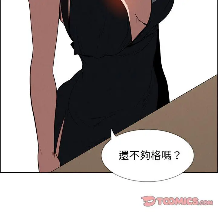 漫画《雨声的诱惑》第39话第75张图