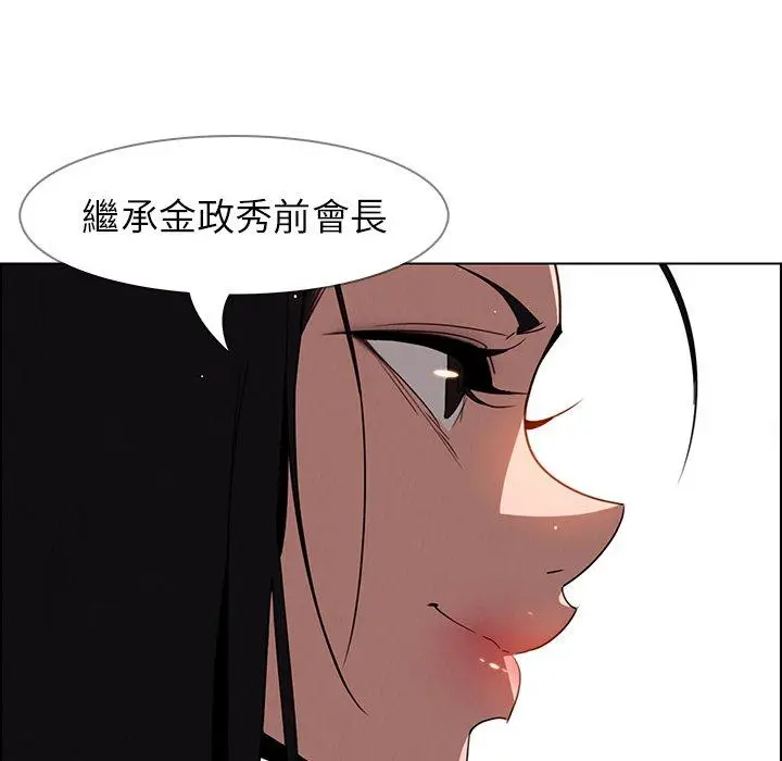 漫画《雨声的诱惑》第39话第76张图