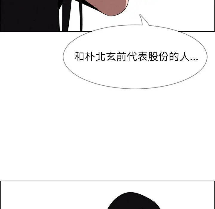 漫画《雨声的诱惑》第39话第77张图