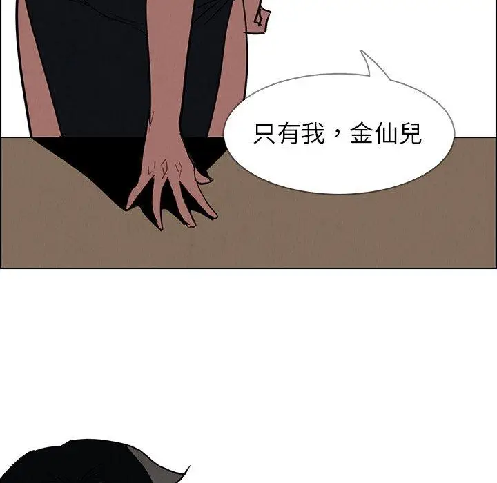 漫画《雨声的诱惑》第39话第79张图
