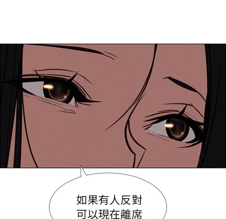 漫画《雨声的诱惑》第39话第81张图