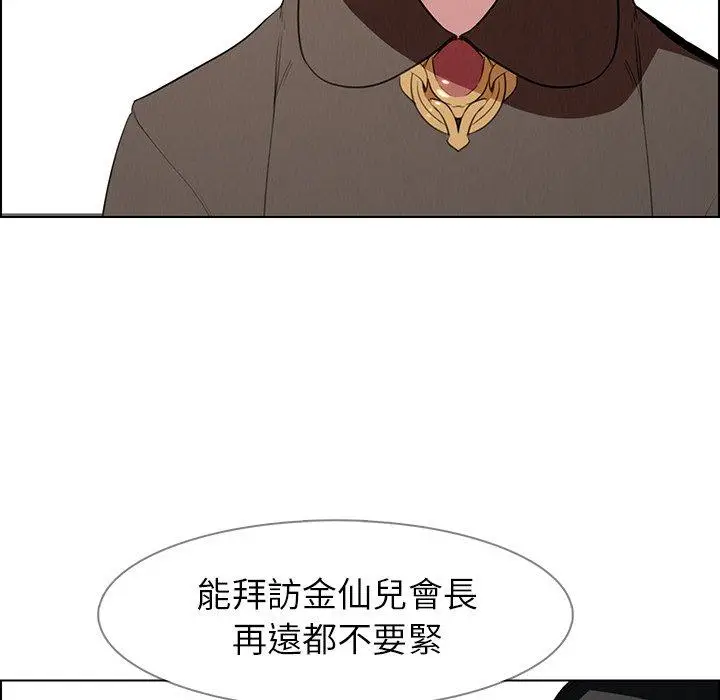 漫画《雨声的诱惑》第39话第95张图