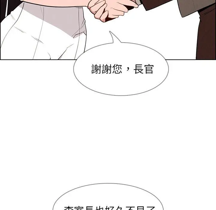 漫画《雨声的诱惑》第39话第97张图