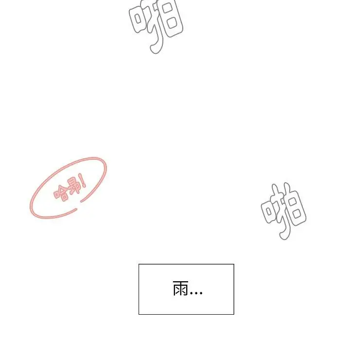 漫画《雨声的诱惑》第40话第109张图