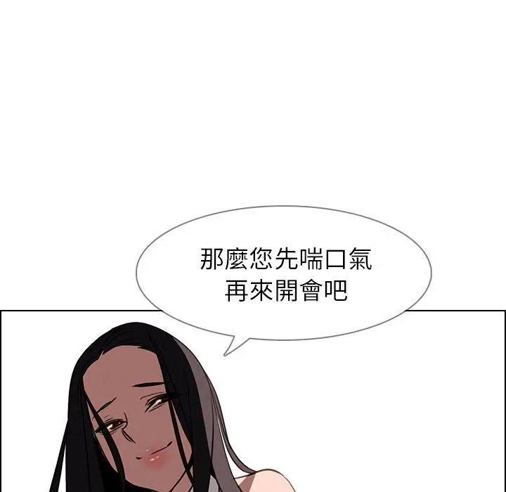 漫画《雨声的诱惑》第40话第11张图