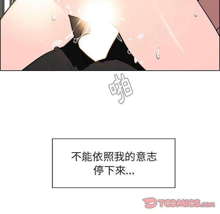漫画《雨声的诱惑》第40话第111张图