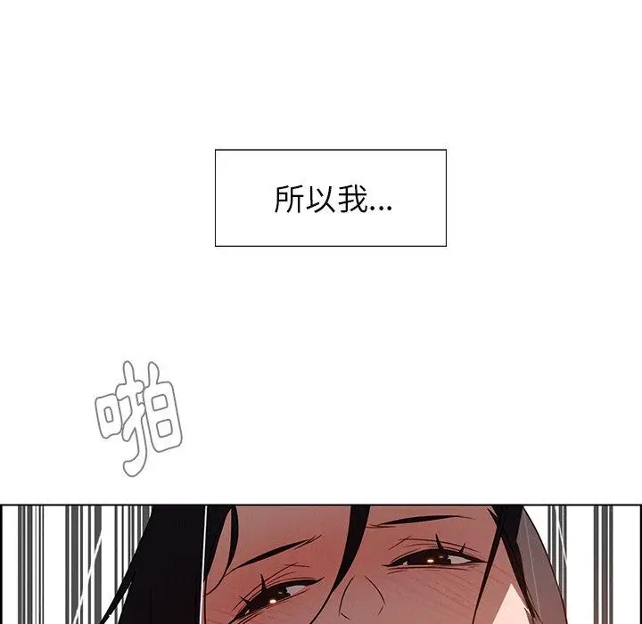 漫画《雨声的诱惑》第40话第114张图