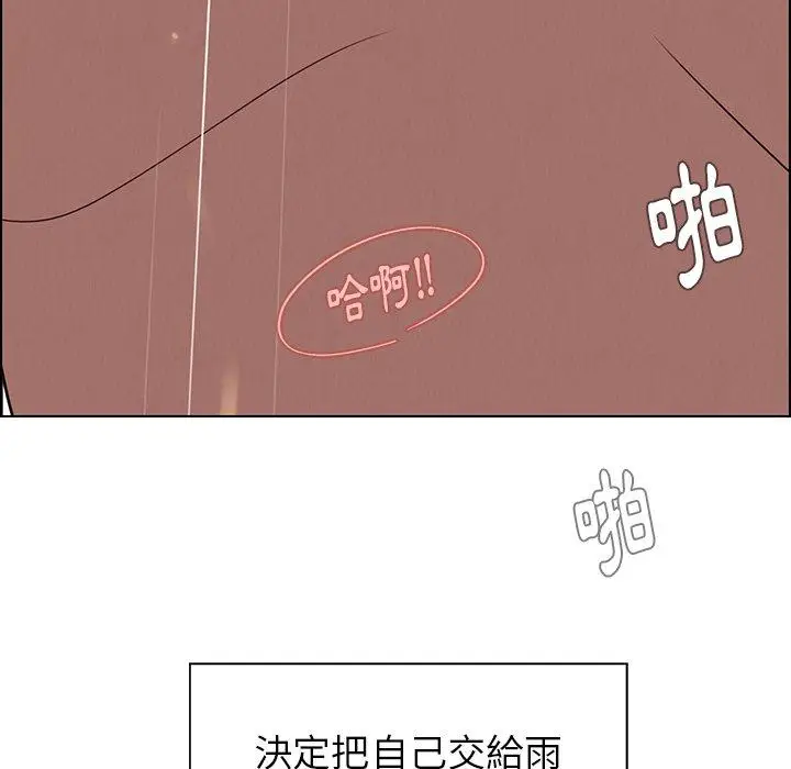漫画《雨声的诱惑》第40话第116张图