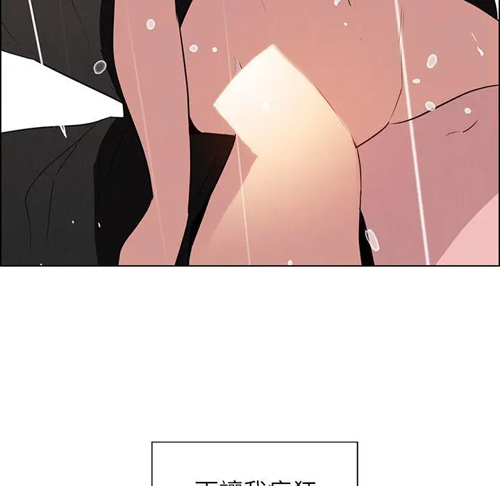 漫画《雨声的诱惑》第40话第122张图