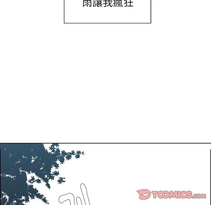 漫画《雨声的诱惑》第40话第123张图