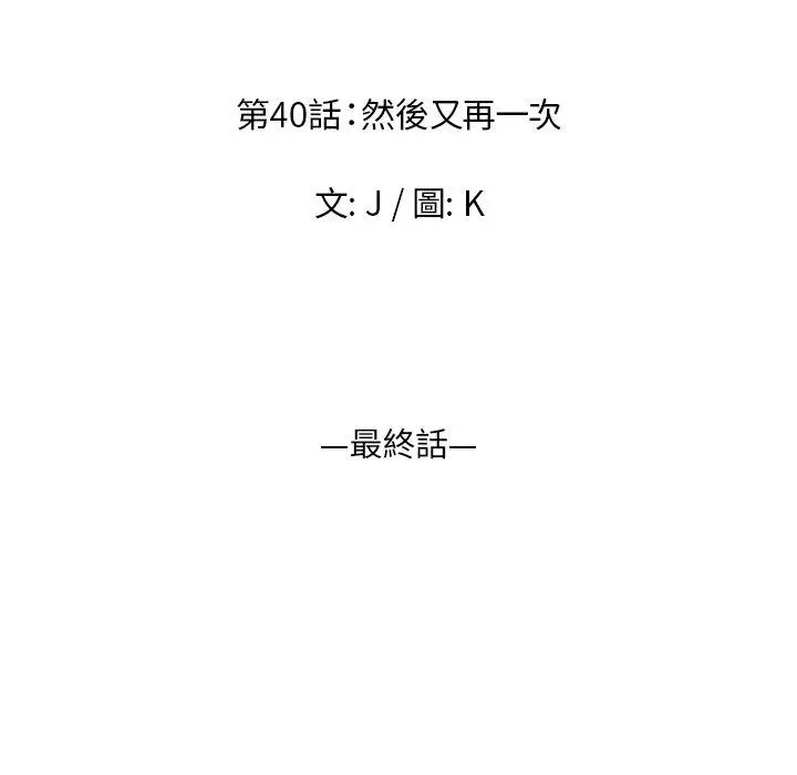 漫画《雨声的诱惑》第40话第19张图