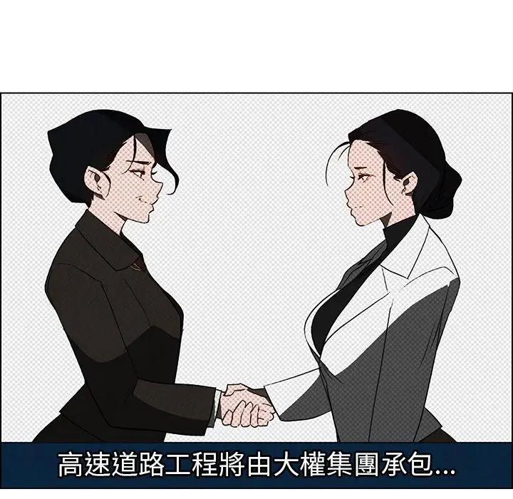 漫画《雨声的诱惑》第40话第24张图