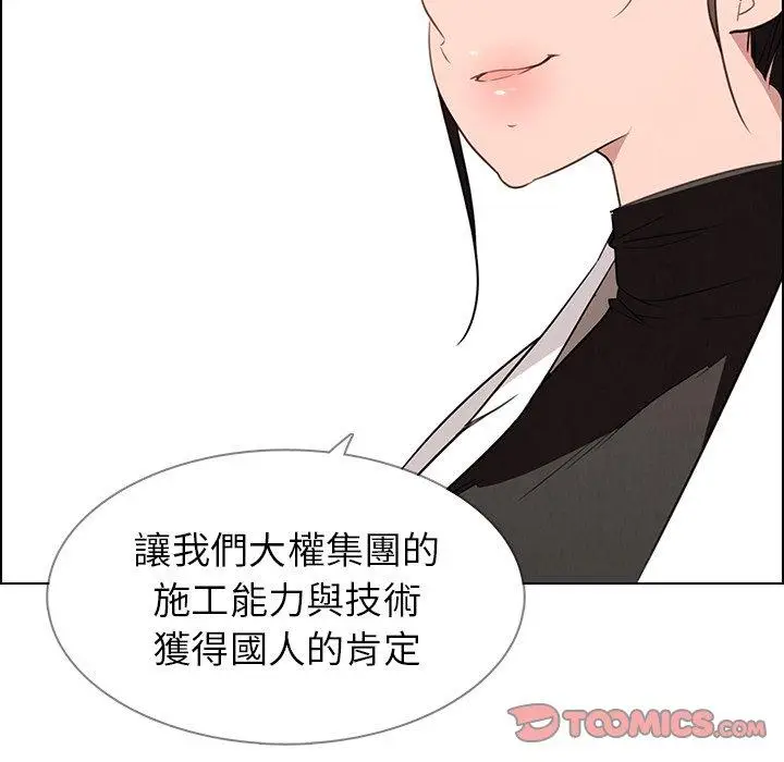 漫画《雨声的诱惑》第40话第27张图
