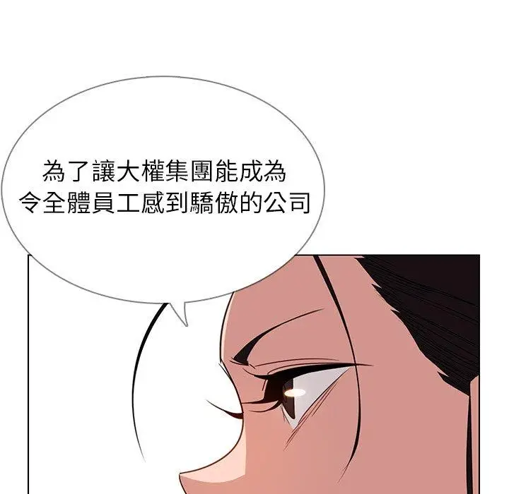 漫画《雨声的诱惑》第40话第28张图