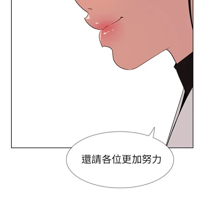 漫画《雨声的诱惑》第40话第29张图