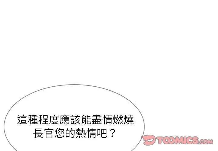 漫画《雨声的诱惑》第40话第3张图