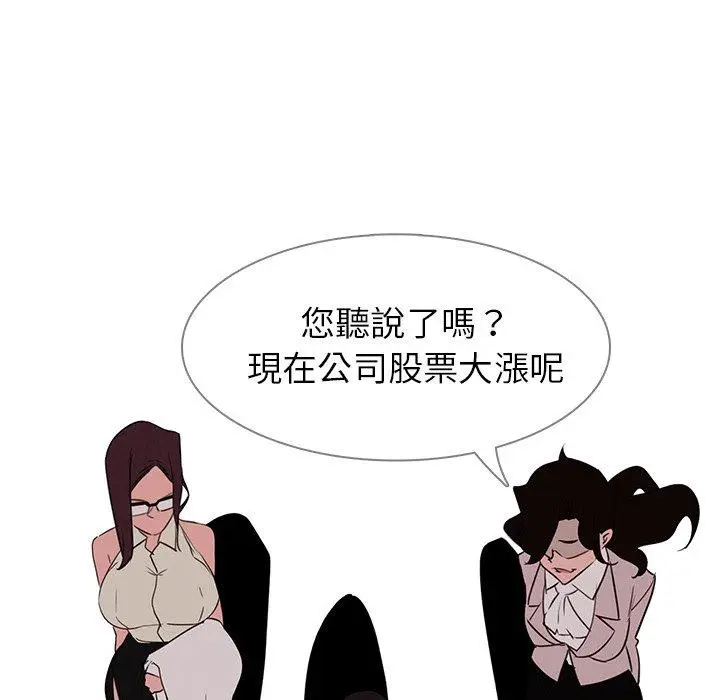 漫画《雨声的诱惑》第40话第37张图