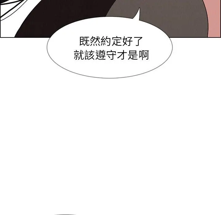 漫画《雨声的诱惑》第40话第42张图