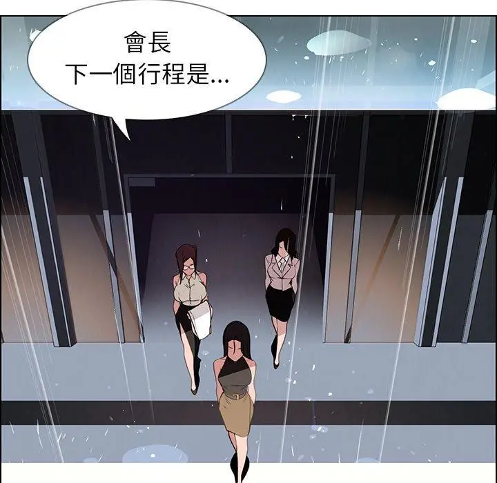 漫画《雨声的诱惑》第40话第43张图