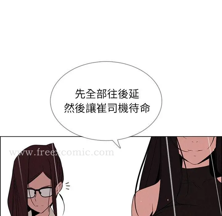 漫画《雨声的诱惑》第40话第47张图