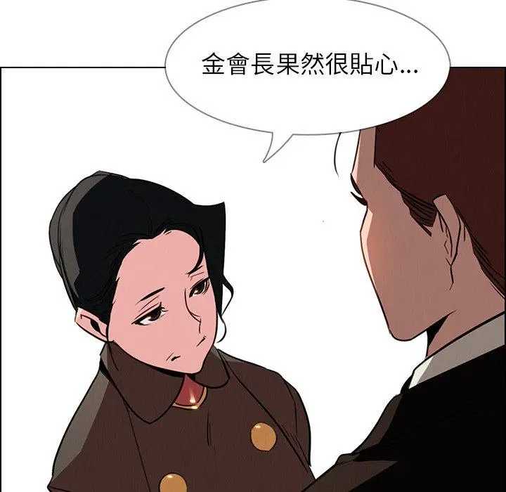 漫画《雨声的诱惑》第40话第6张图