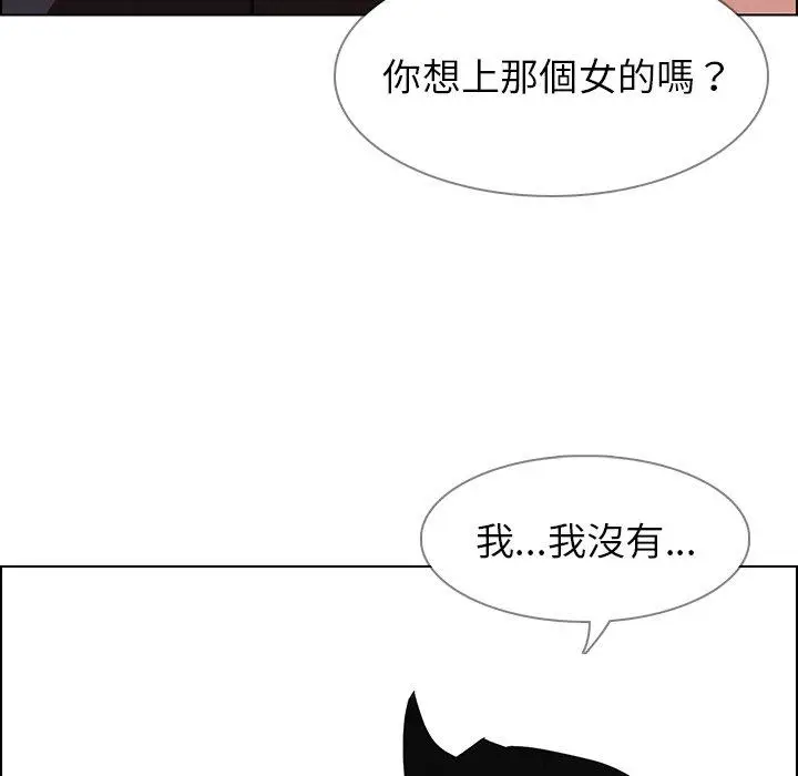 漫画《雨声的诱惑》第40话第68张图