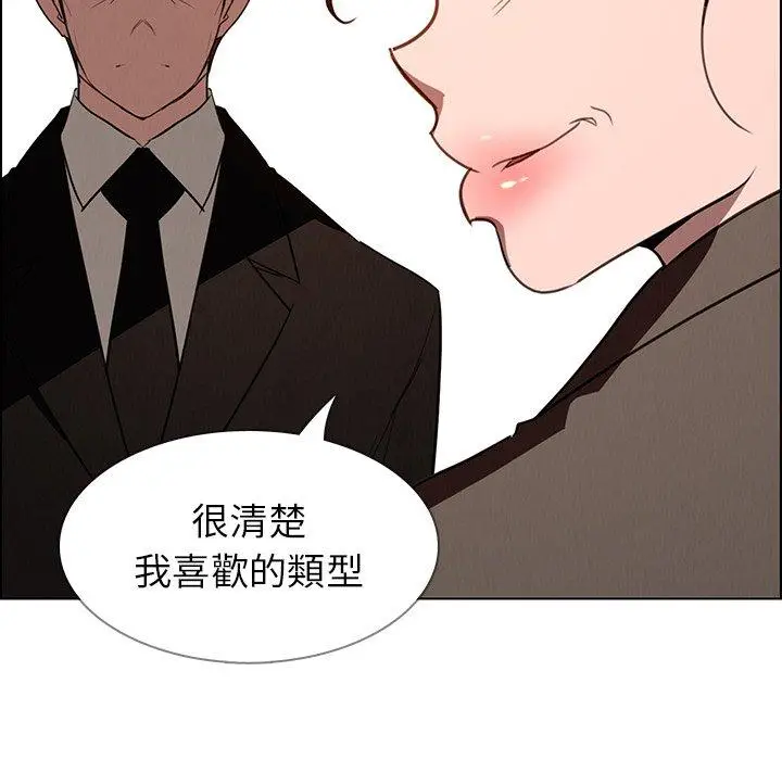 漫画《雨声的诱惑》第40话第8张图