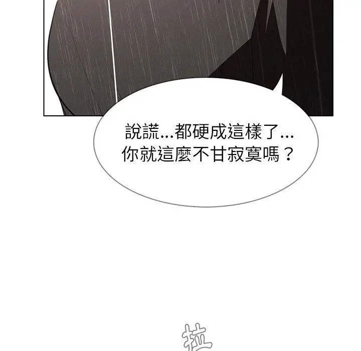 漫画《雨声的诱惑》第40话第80张图