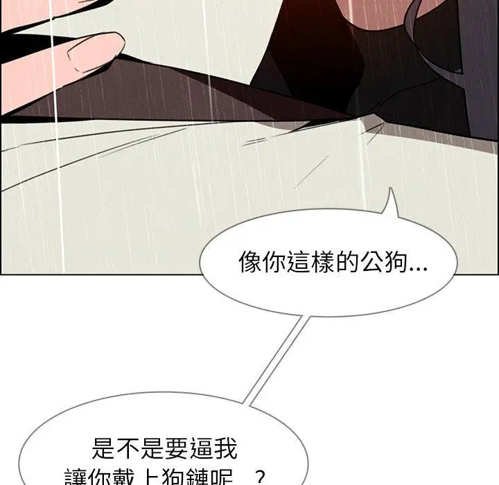 漫画《雨声的诱惑》第40话第84张图