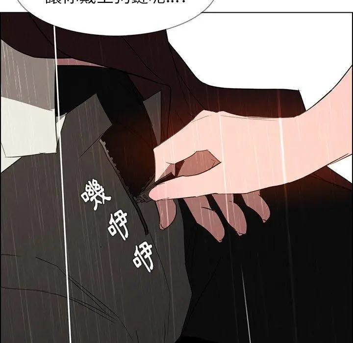 漫画《雨声的诱惑》第40话第85张图