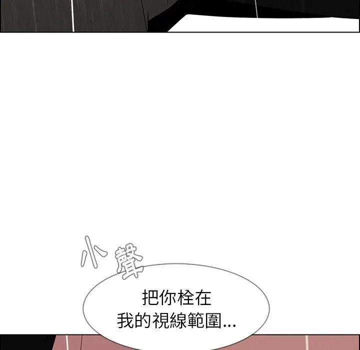 漫画《雨声的诱惑》第40话第86张图