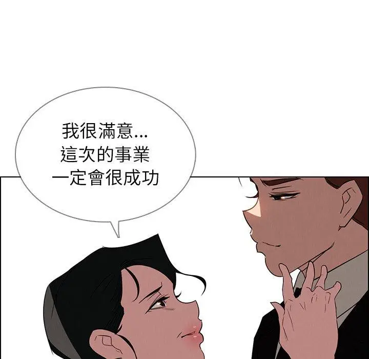 漫画《雨声的诱惑》第40话第9张图
