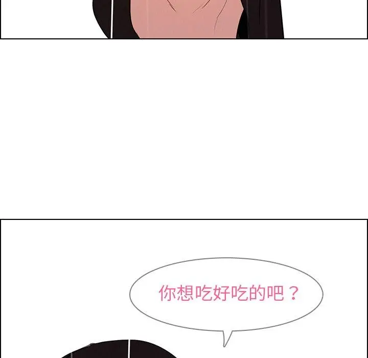 漫画《雨声的诱惑》第40话第92张图