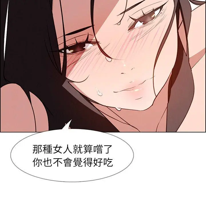 漫画《雨声的诱惑》第40话第97张图