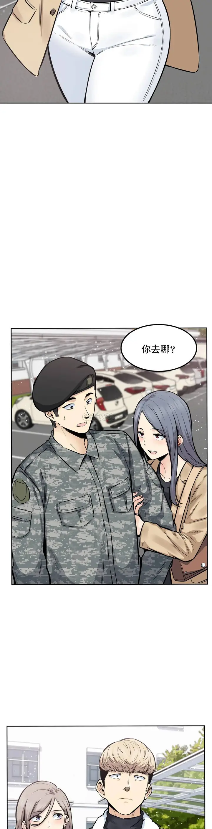 漫画《探视》第17话第10张图