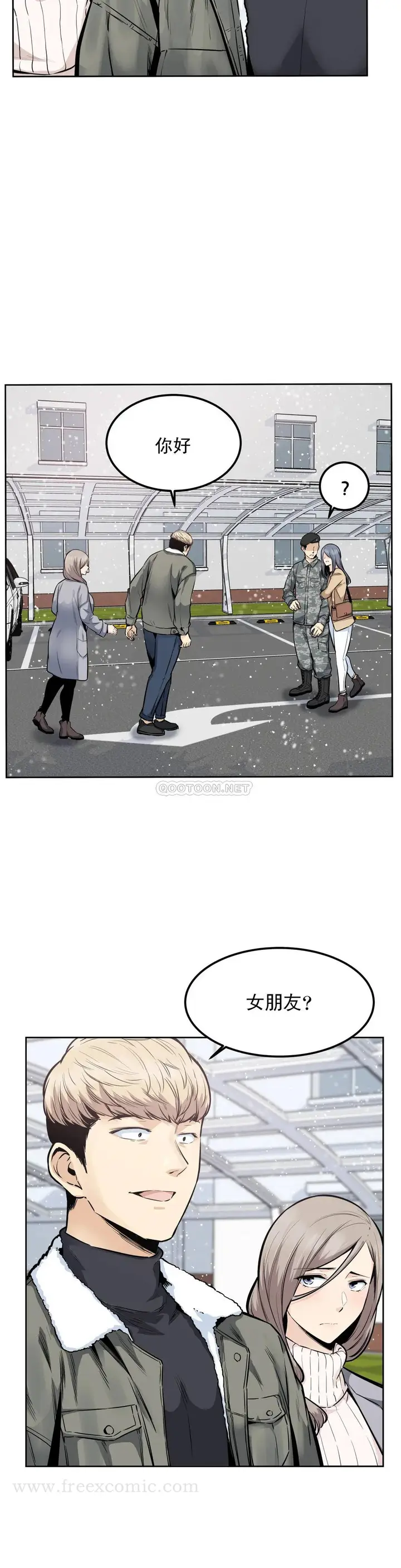 漫画《探视》第17话第11张图