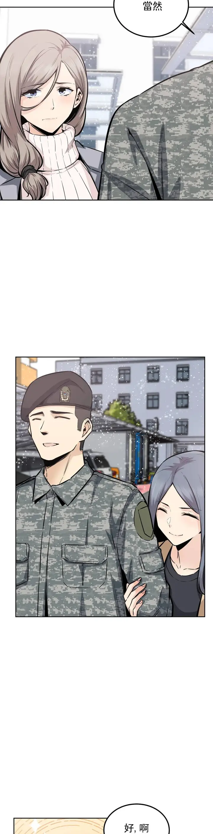 漫画《探视》第17话第13张图