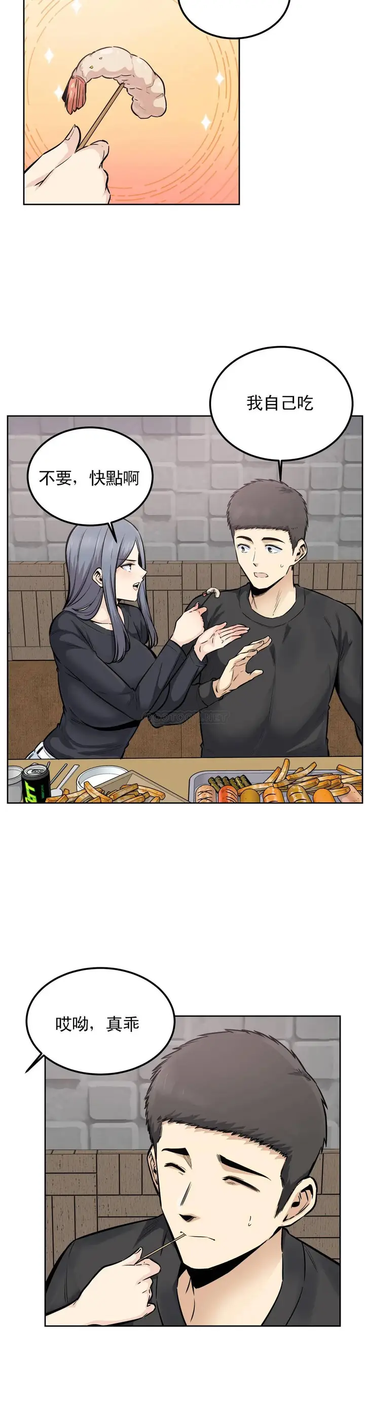 漫画《探视》第17话第14张图