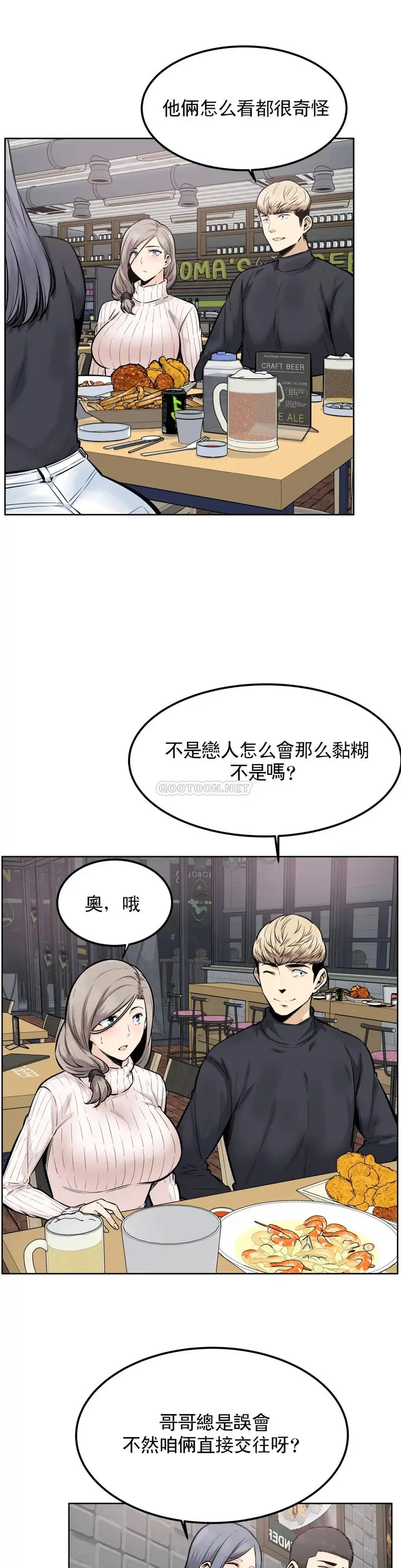 漫画《探视》第17话第15张图