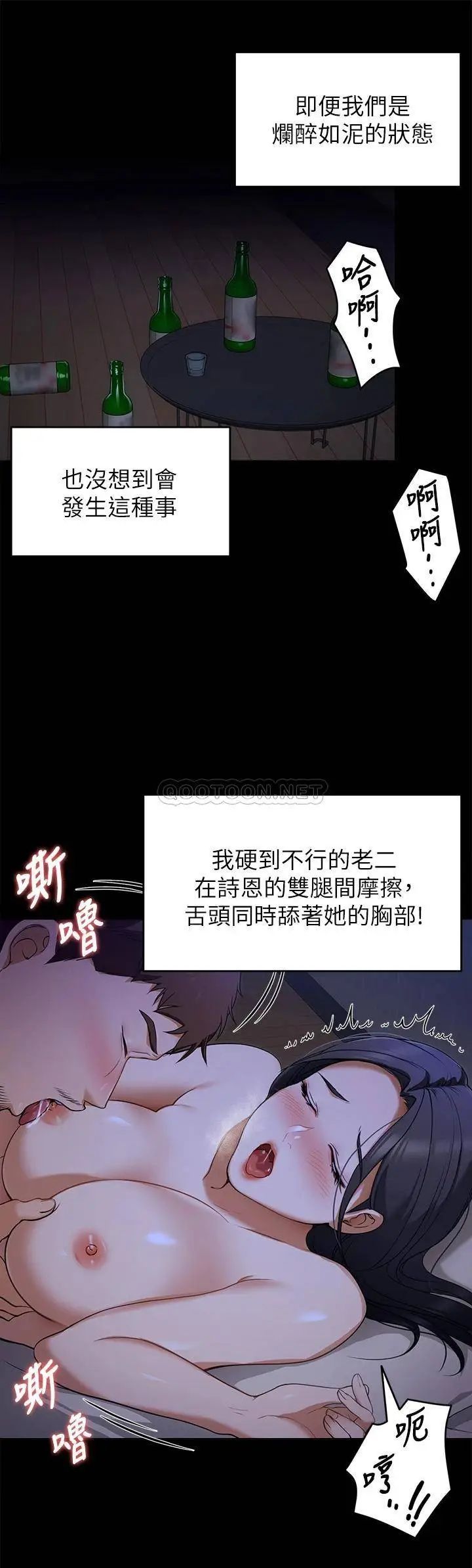漫画《探视》第17话第18张图
