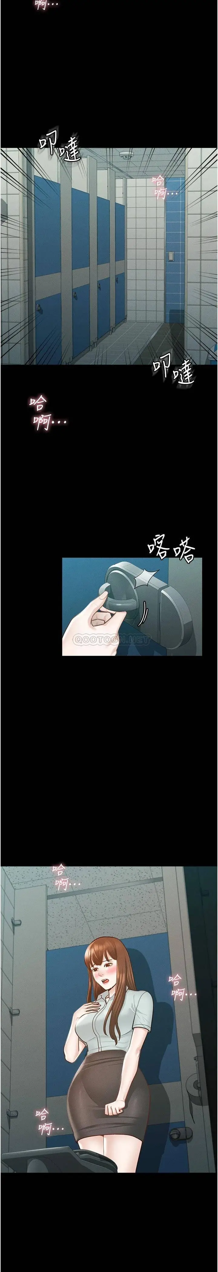 漫画《探视》第17话第37张图