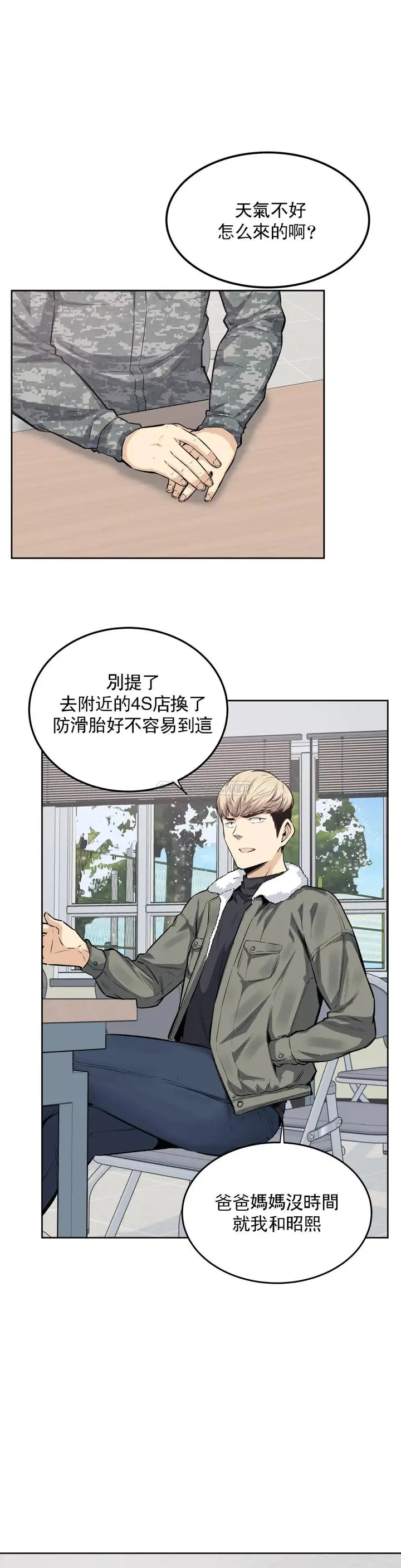 漫画《探视》第17话第4张图