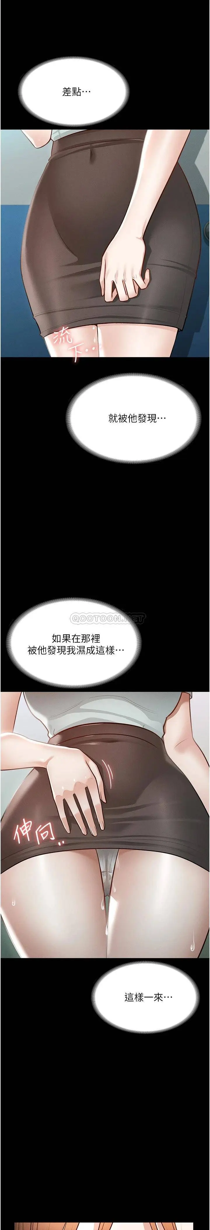 漫画《探视》第17话第40张图