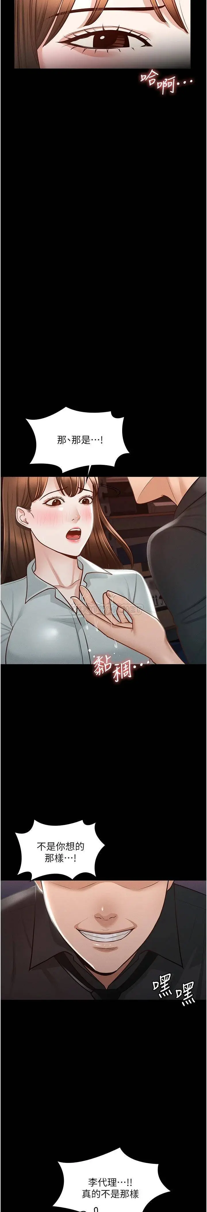 漫画《探视》第17话第41张图