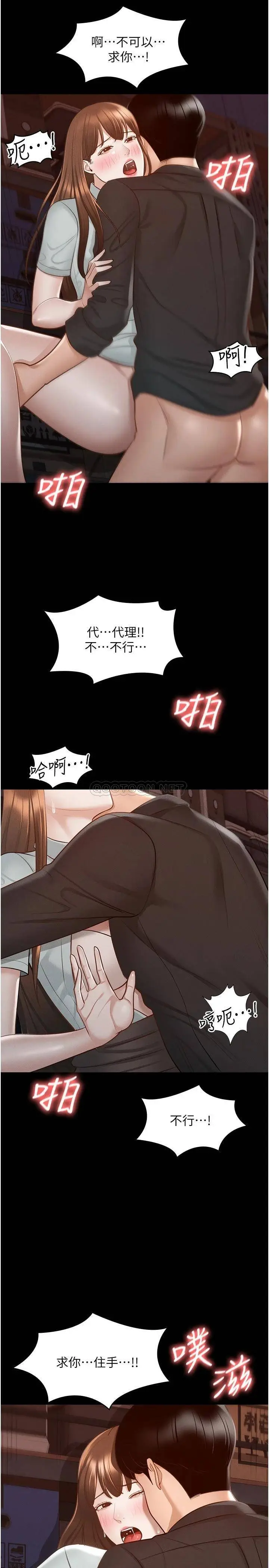 漫画《探视》第17话第46张图
