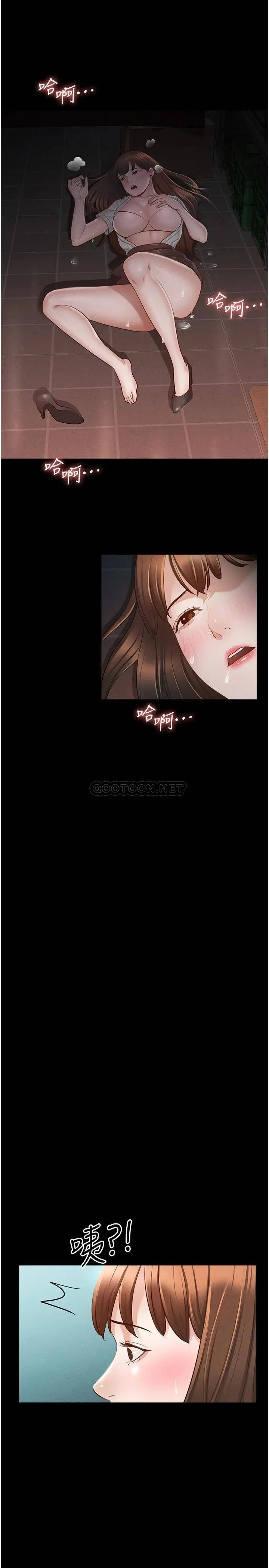 漫画《探视》第17话第48张图