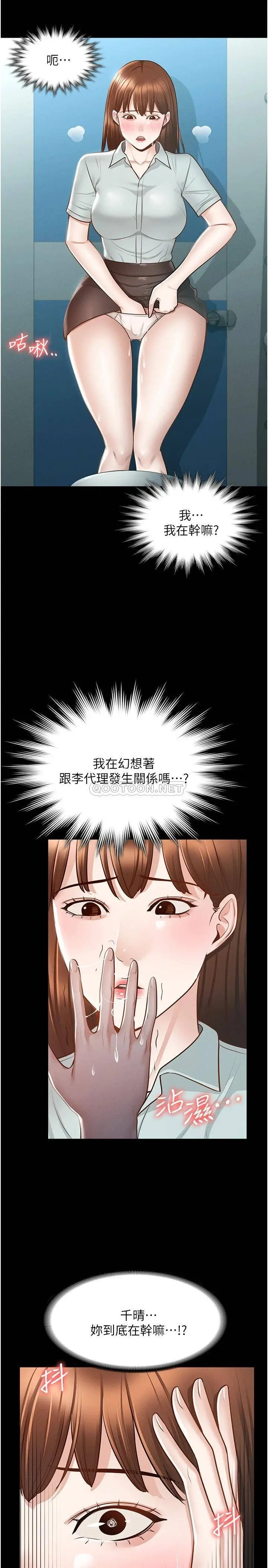 漫画《探视》第17话第49张图