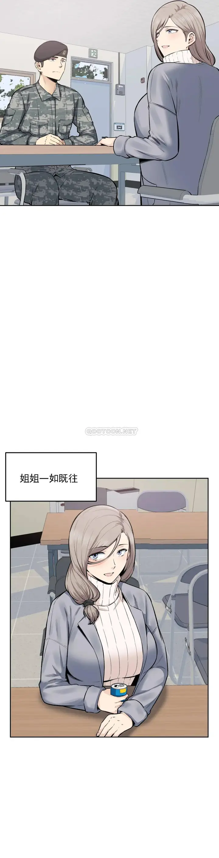 漫画《探视》第17话第5张图