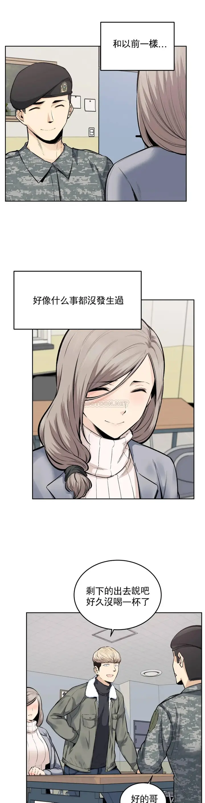 漫画《探视》第17话第6张图