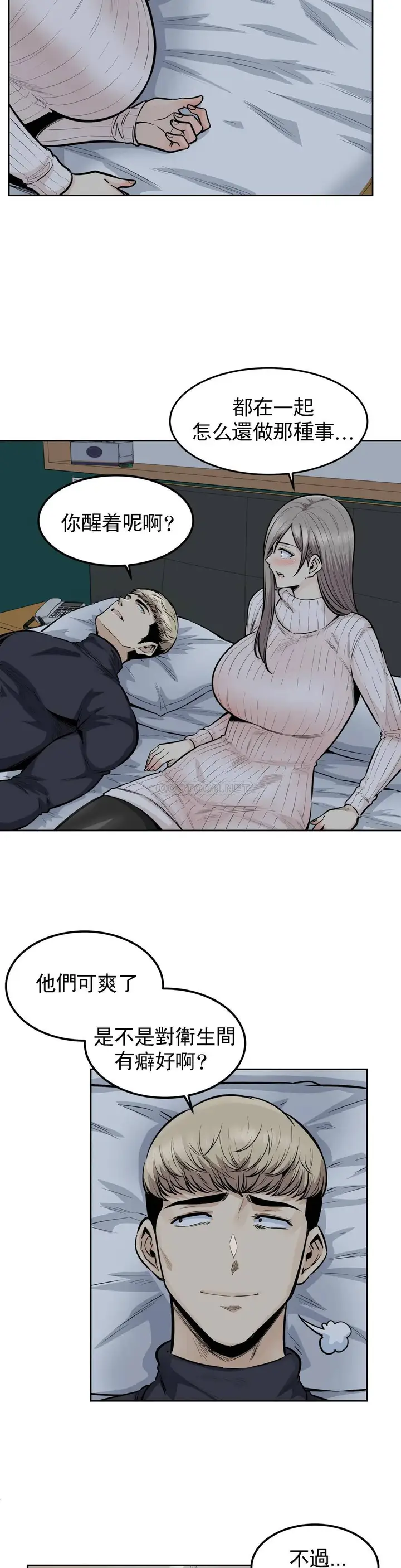 漫画《探视》第18话第28张图